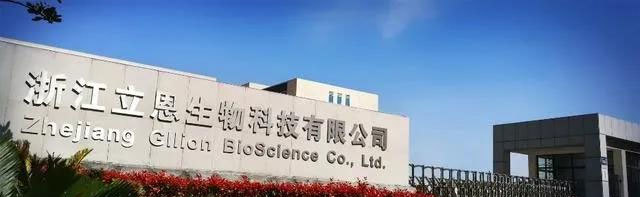 （立恩生物产业园照片）