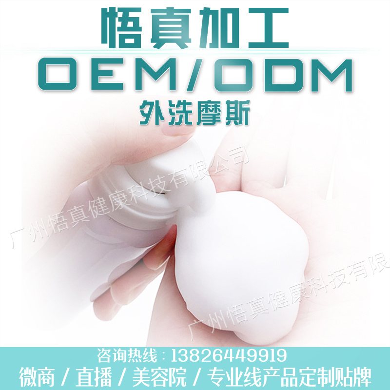 外洗摩斯