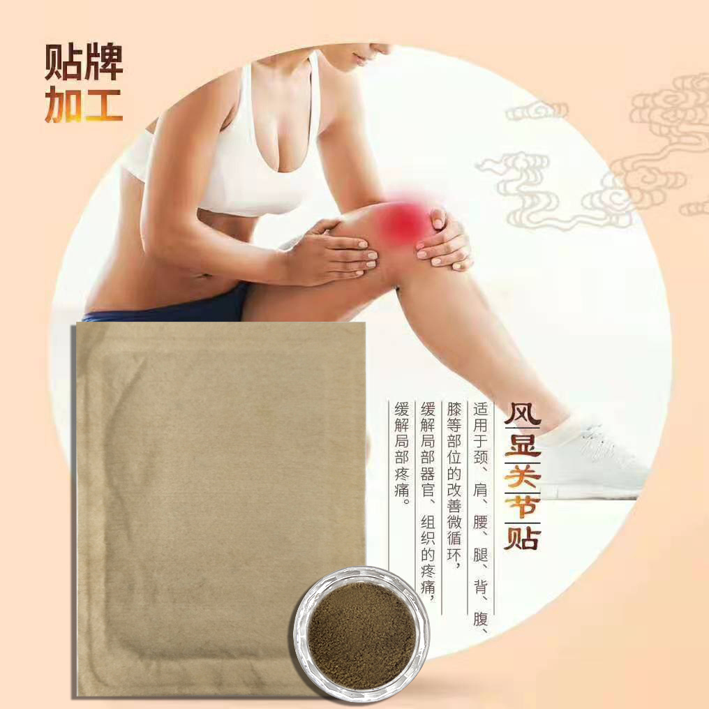 热敷贴