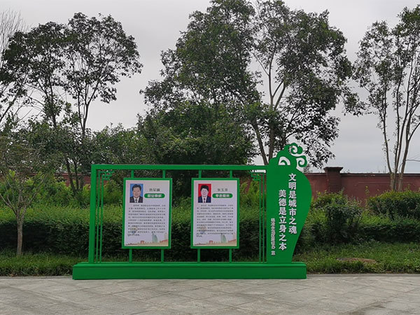 杨凌示范区创建文明城市 ——道德模范 户外标识牌