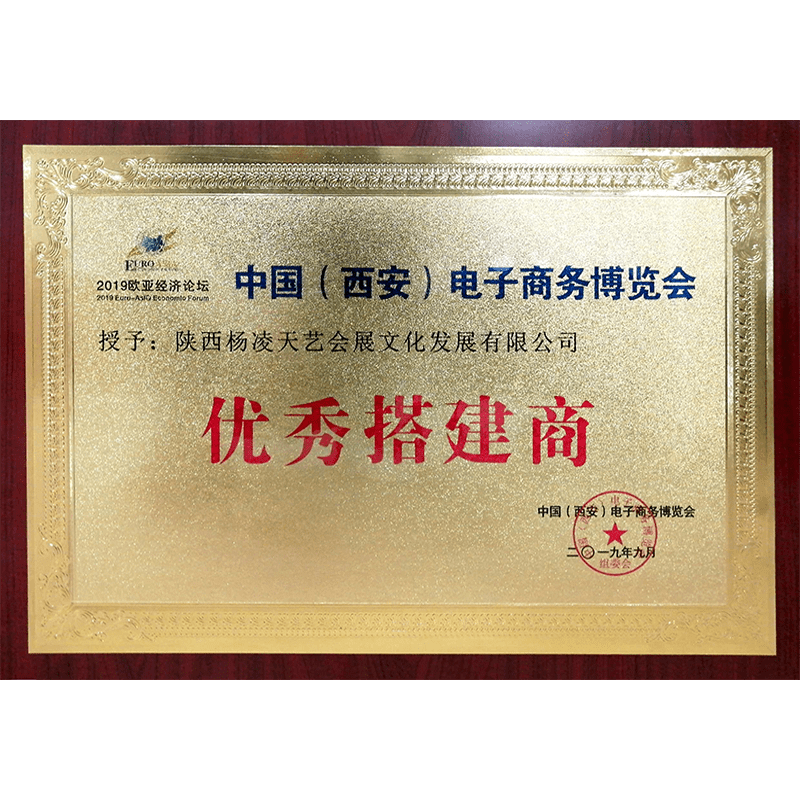 优秀搭建商