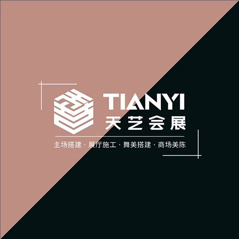 天艺会展