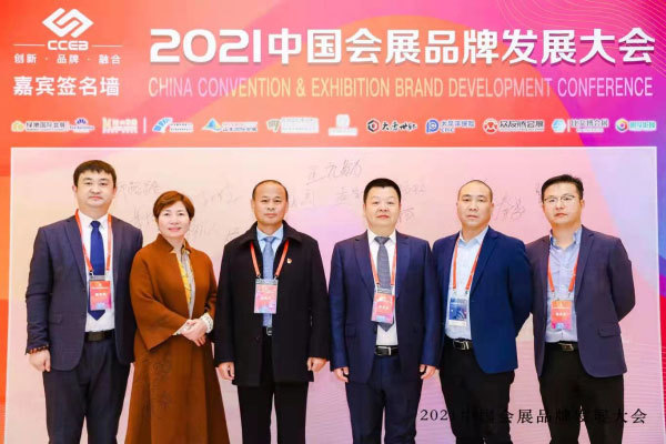 陕西天艺会展工厂—荣获2021年度“中国会展品牌企业”