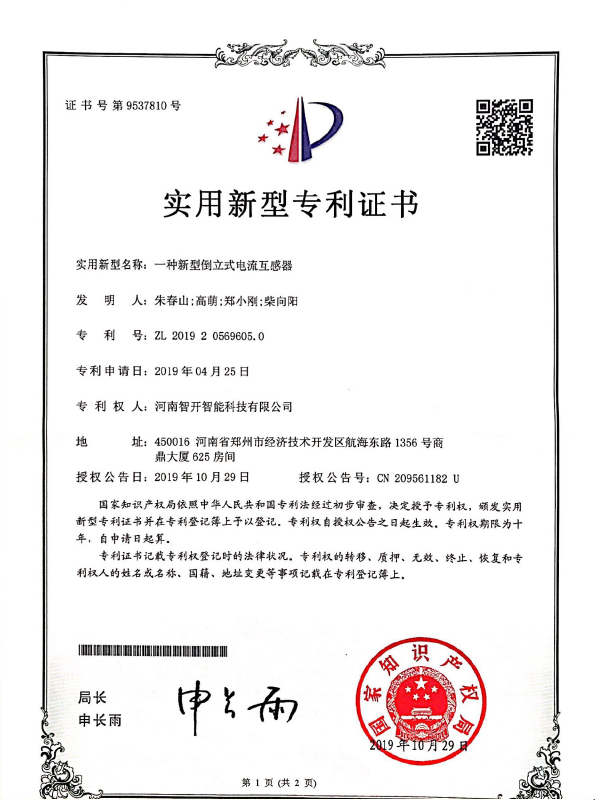 一种新型倒立式电流互感器