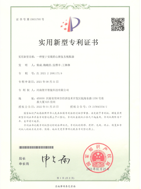 一种便于安装的心肺复苏模拟器