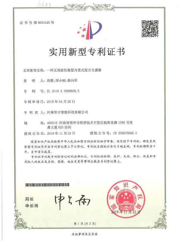 一种无局放快装型内置式组合互感器