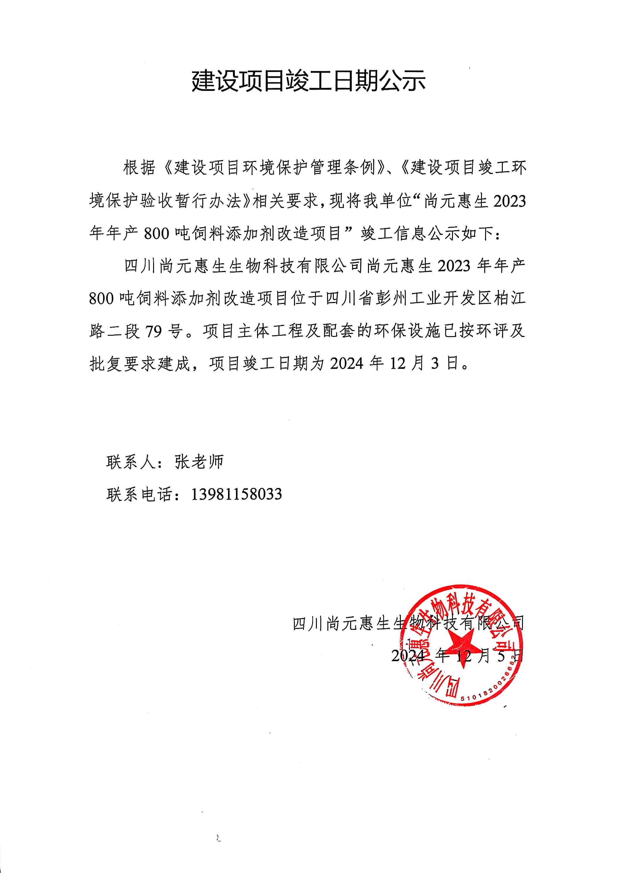 公示