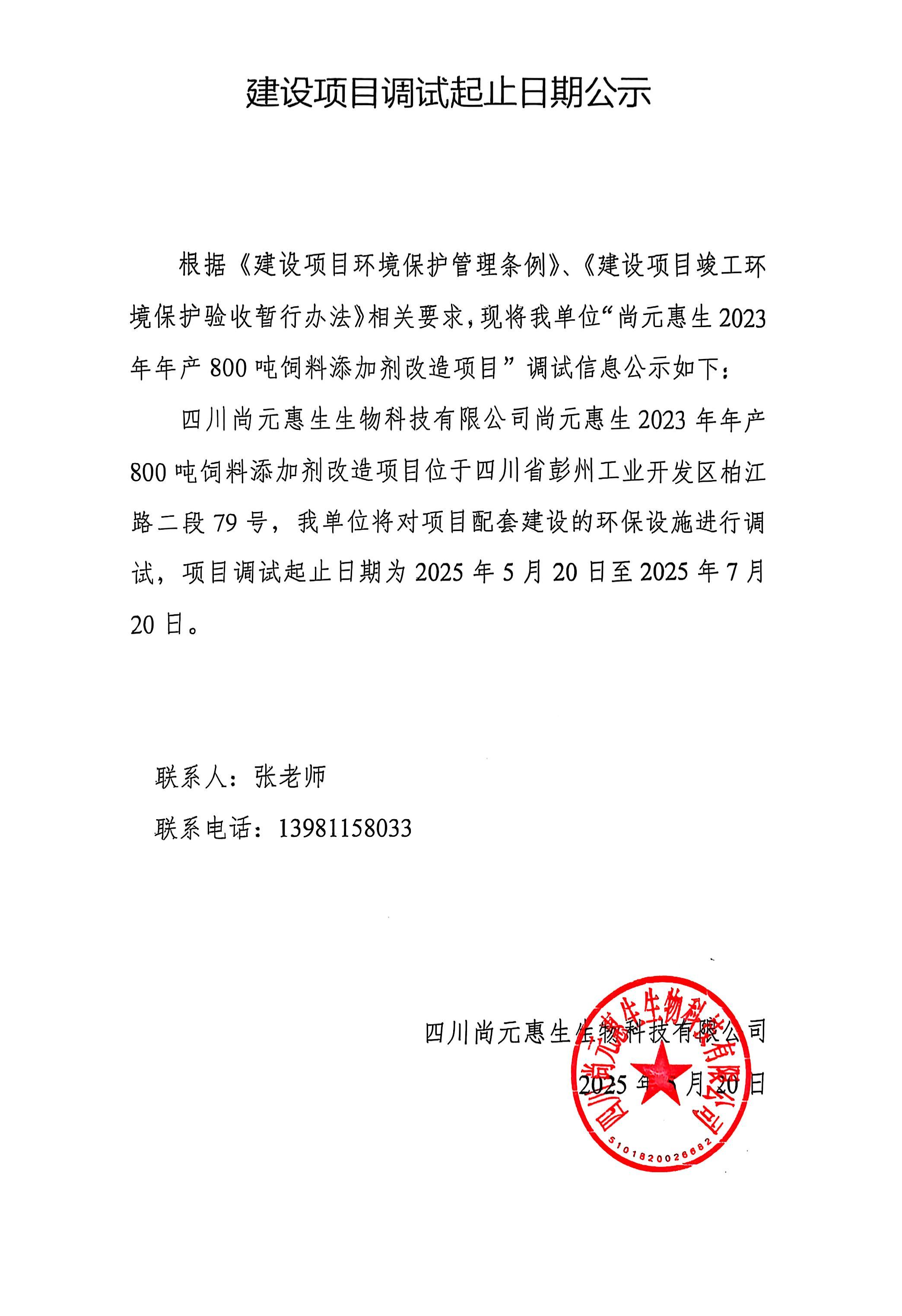 公示