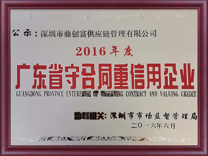 Contract abiding CITIC enterprise Contract abiding CITIC enterprise