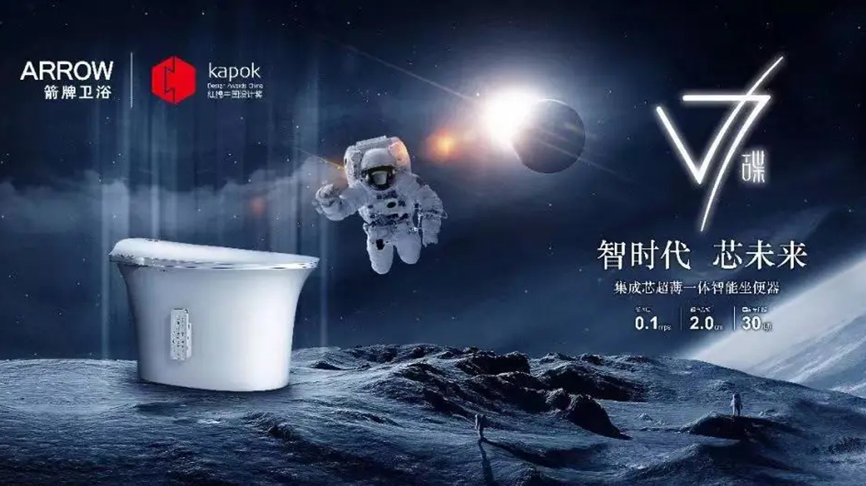 箭牌瓷磚