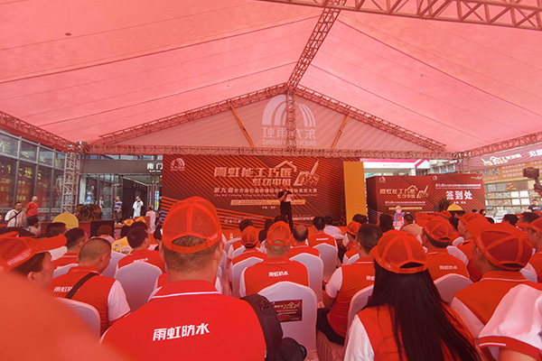 第九屆東方雨虹瓷磚鋪貼與美縫國(guó)際競(jìng)技大賽