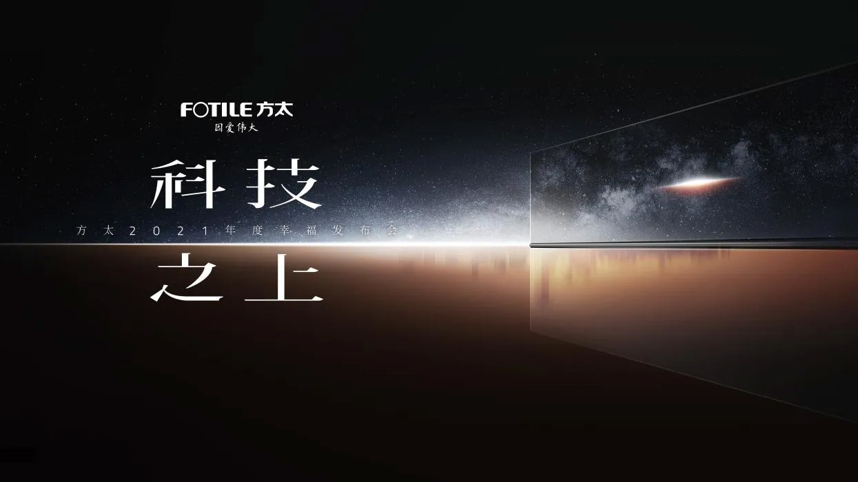 方太