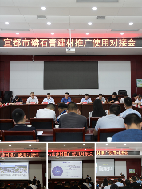 宜都市磷石膏綜合利用行業(yè)迎來一次新的轉(zhuǎn)折點