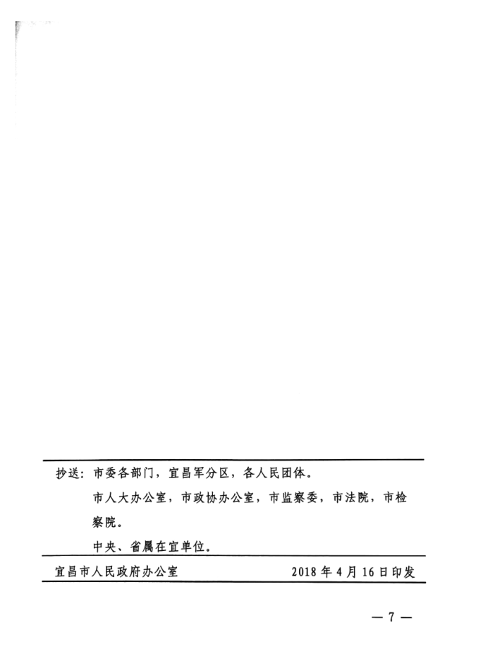 市人民政府辦公室關(guān)于促進(jìn)磷石膏綜合利用的意見(jiàn)