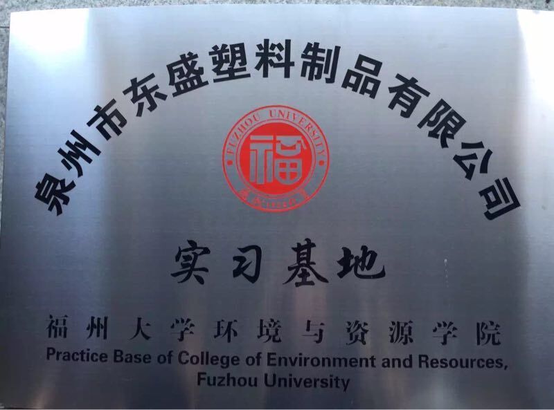 Warmly welcome students and teachers of Fuzhou University College of Environment and Resources to visit our company for internship
