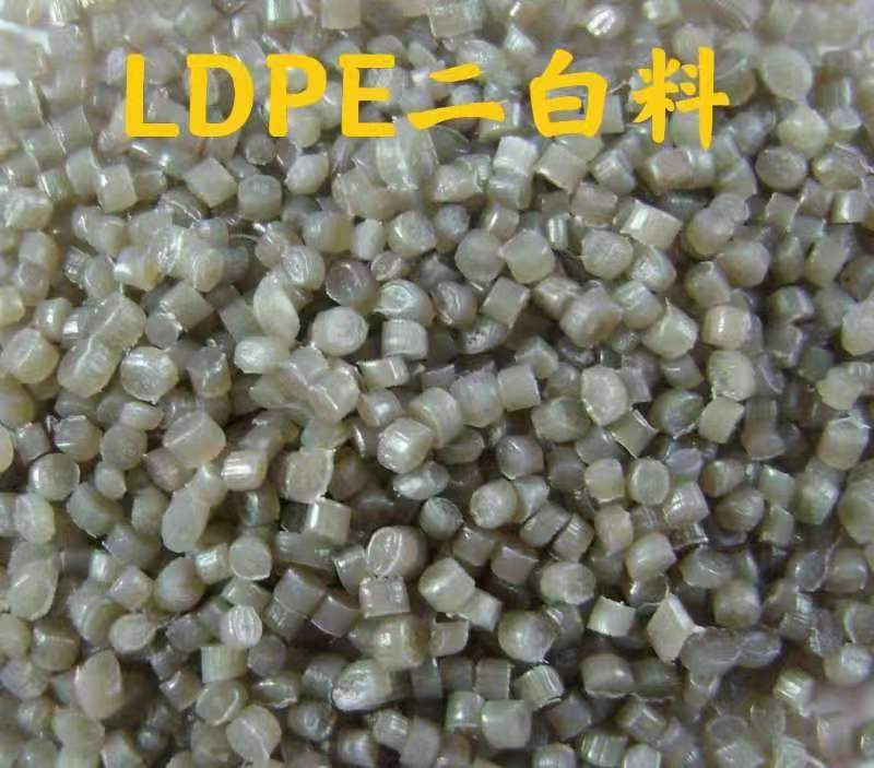 LDPE two white material