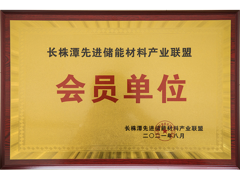 会员单位