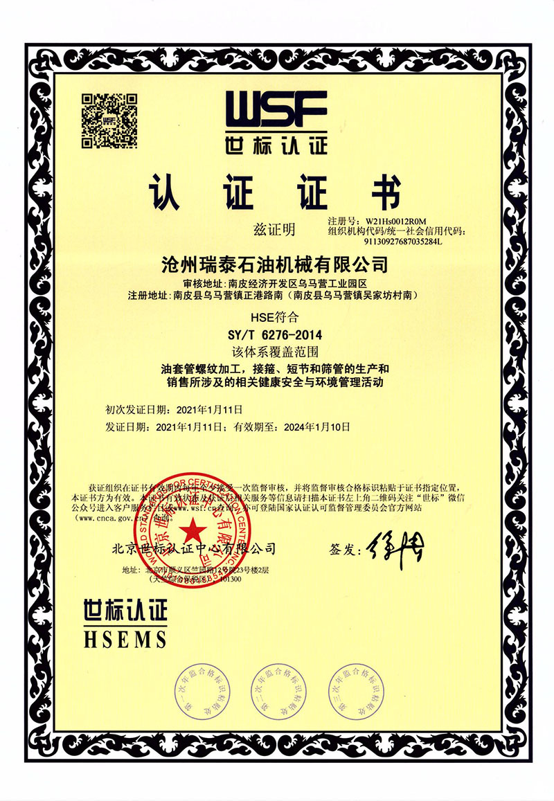 World standard certificate