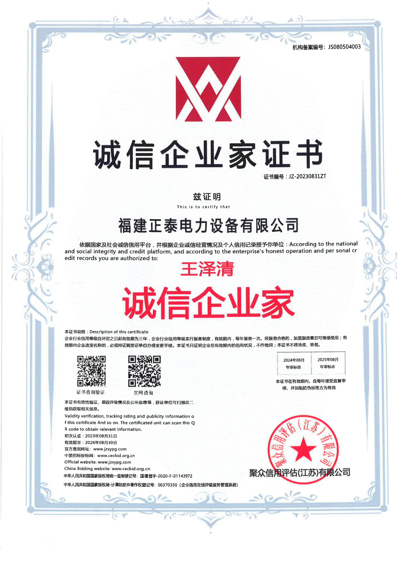 Honest Entrepreneur Certificate Honest Entrepreneur Certificate