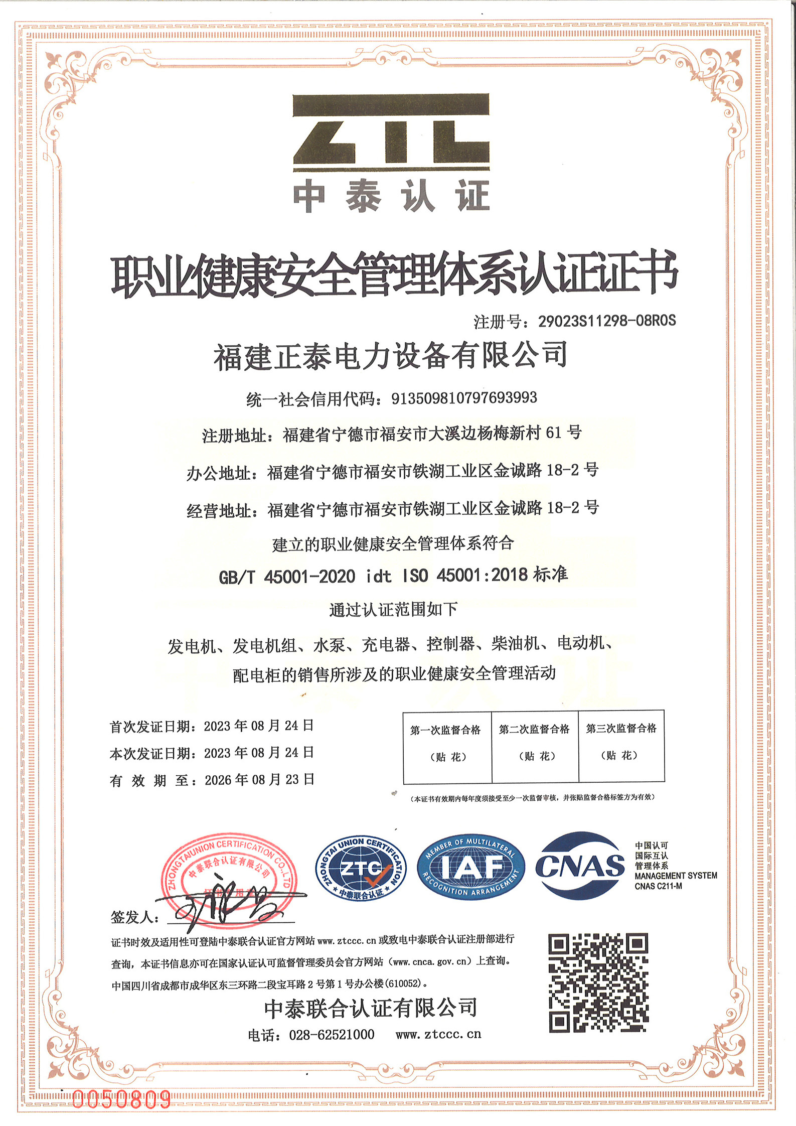 Occupational health and safety management system certification Occupational health and safety management system certification