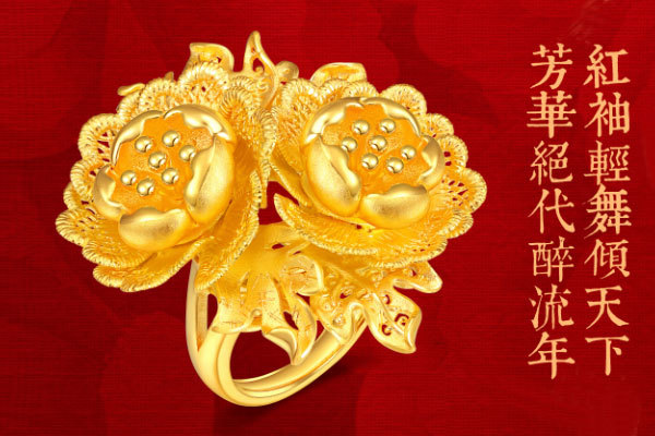 2017中國國際珠寶展亮點縱覽
