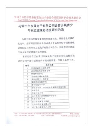 友晟
