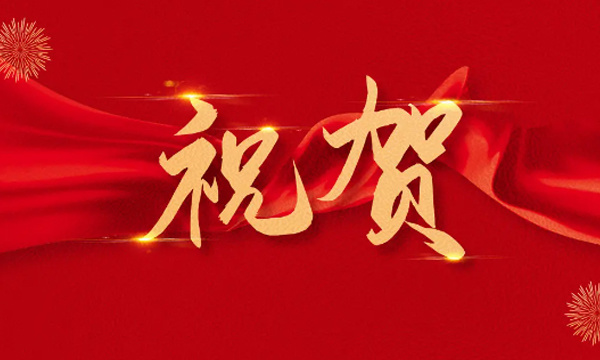 熱烈祝賀湖北華聲機電股份有限公司網站成功上線！