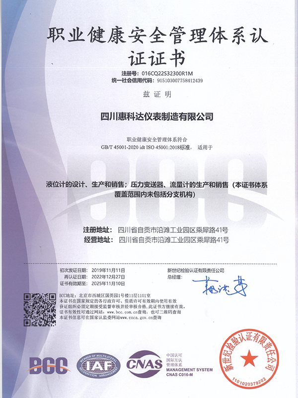 ISO认证2