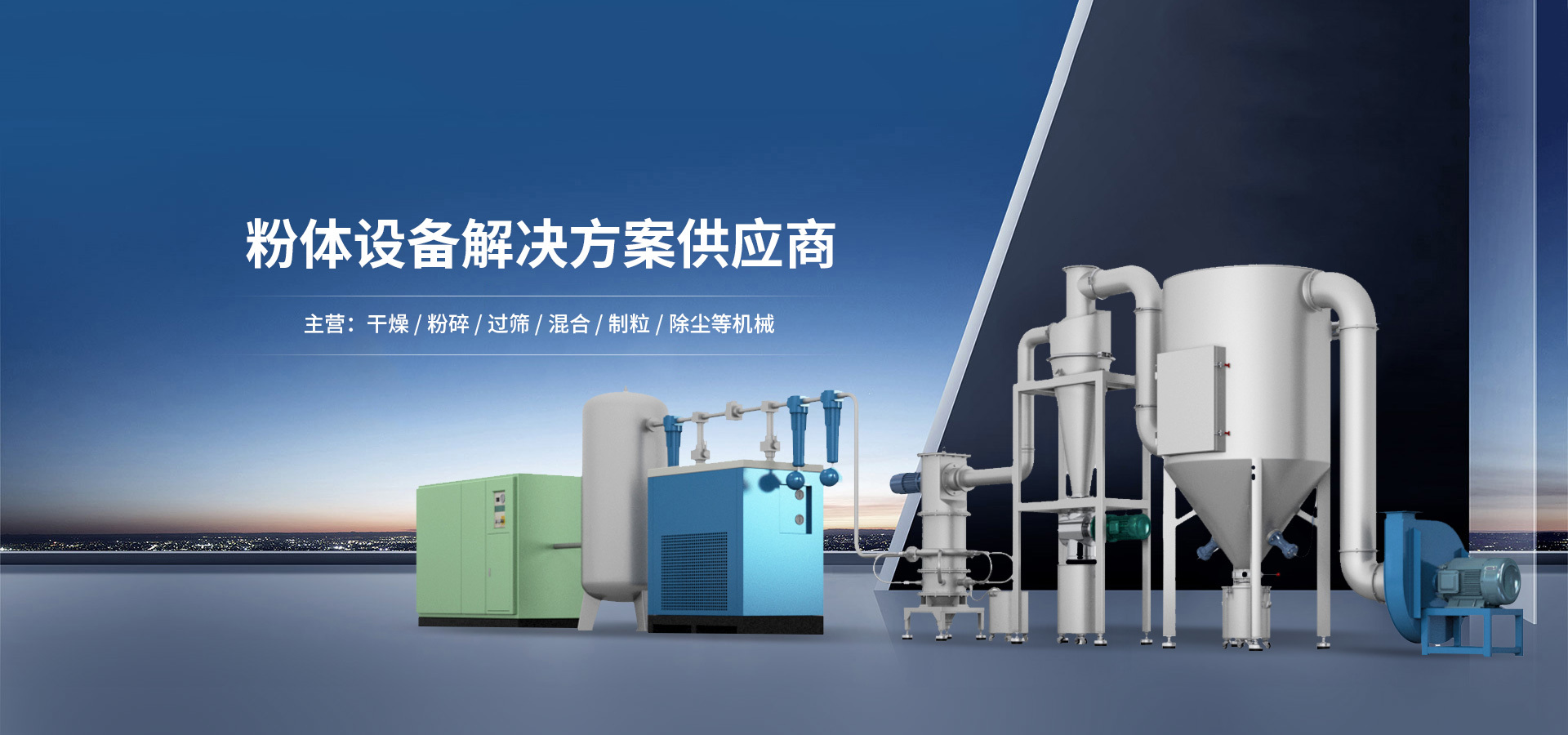 Understanding the Role of Dedusting Equipment in Industrial Air Quality Management