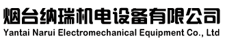 納瑞機電
