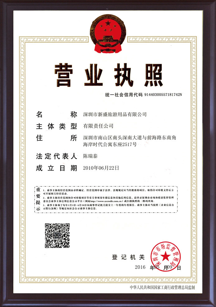 營業(yè)執(zhí)照 營業(yè)執(zhí)照