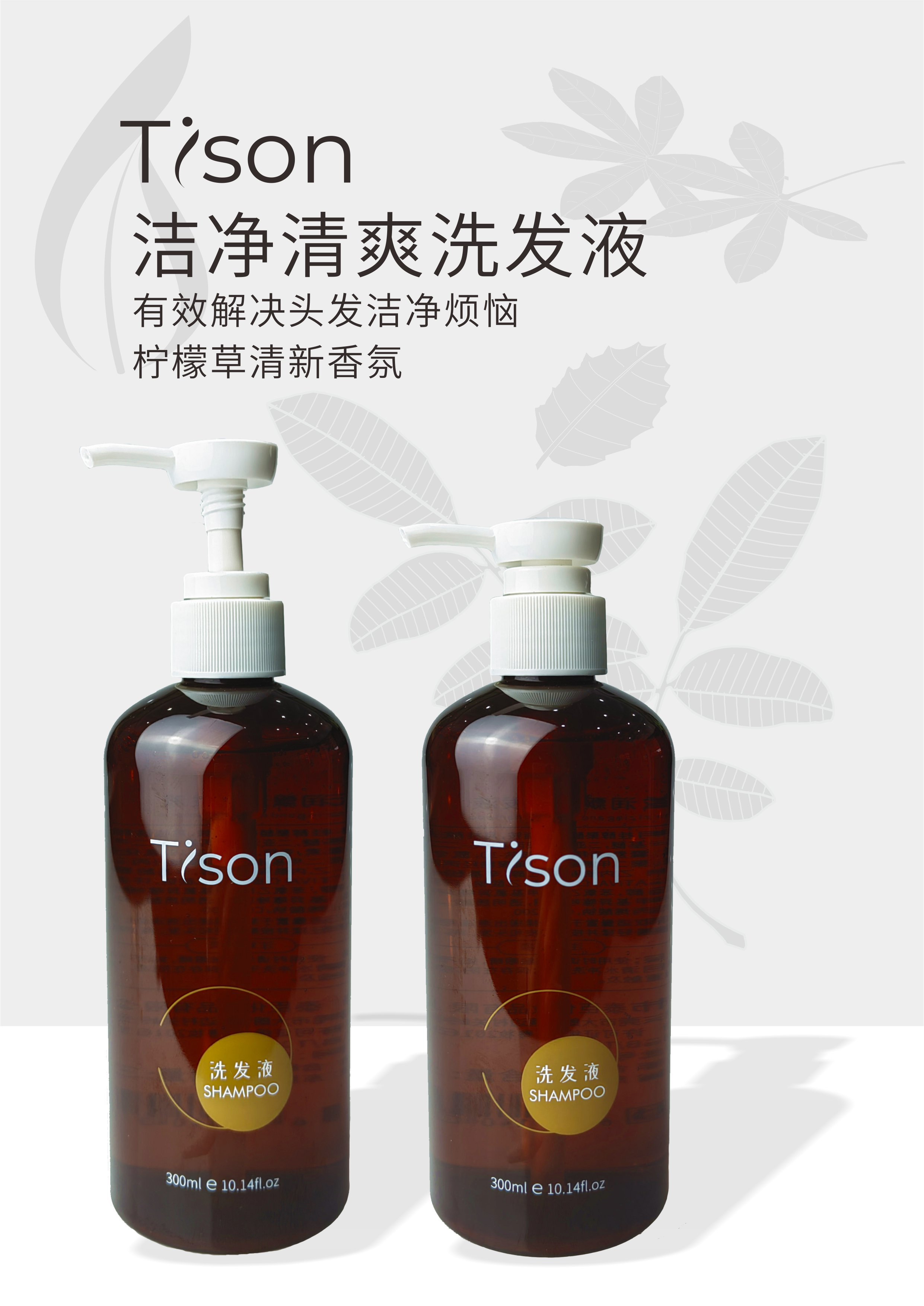 洗發(fā)液