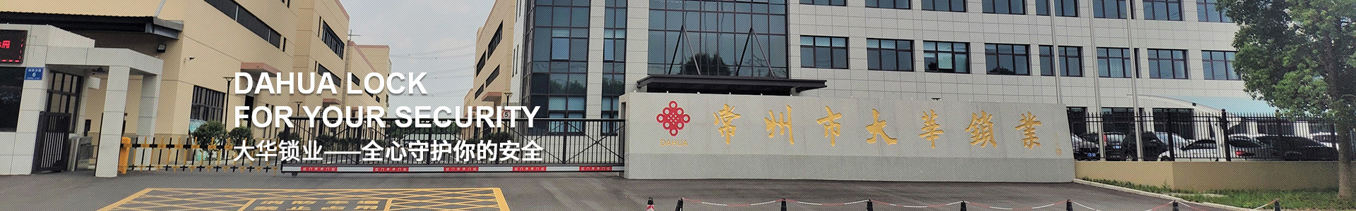 企业简介 企业简介