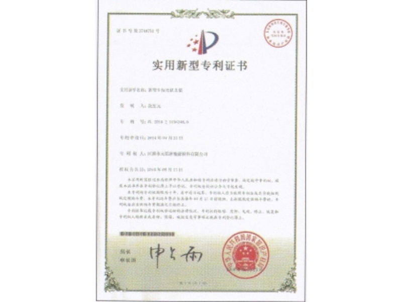 荣誉资质