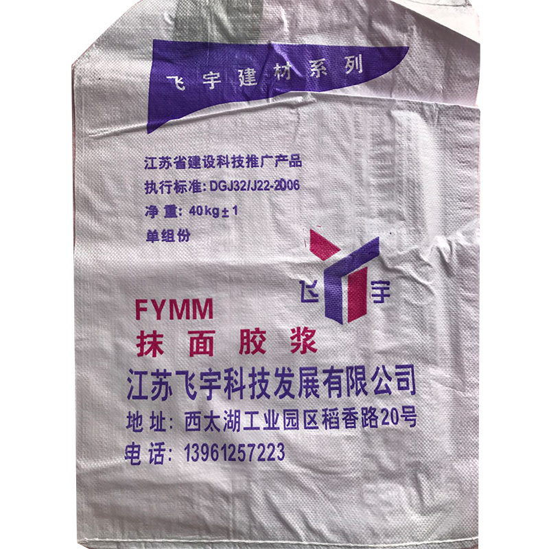 FY抹面膠漿