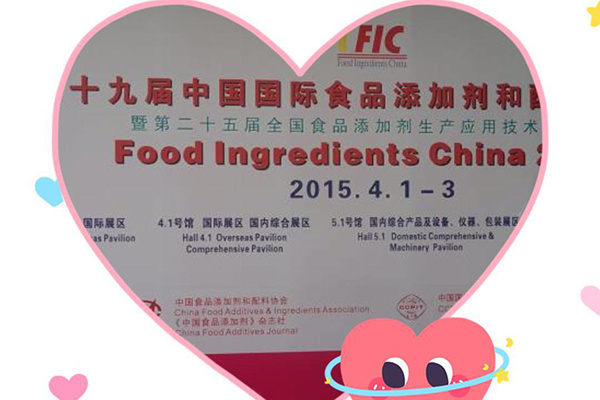 2015 FIC(Apr.01-03)-PHYTIC ACID, SODIUM PHYTATE AND VITAMIN BS Supplier