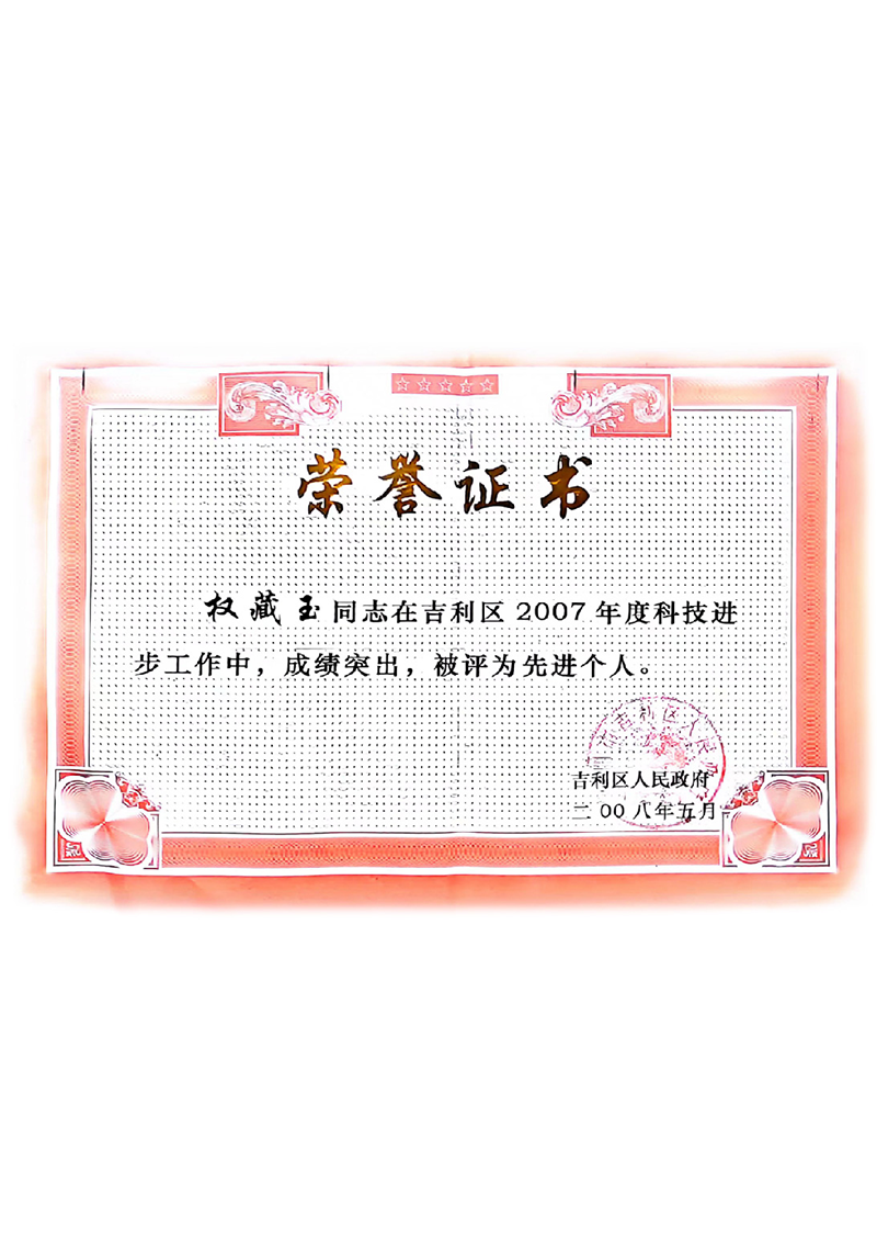 先進個人