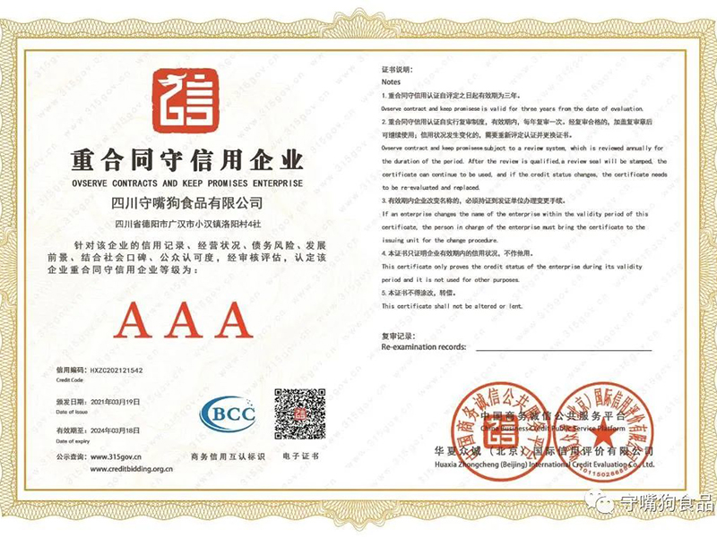 2024旧澳门原料网1688大全