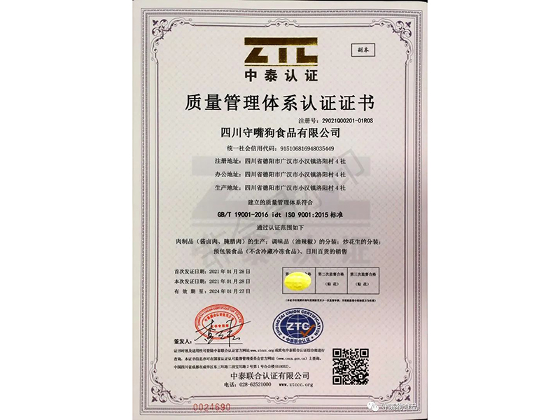 2024旧澳门原料网1688大全