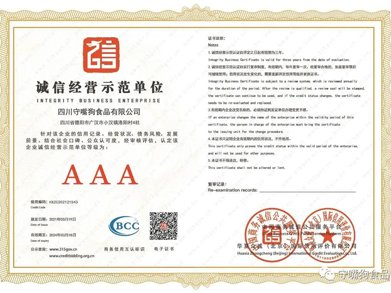 2025旧澳门原料网1688大全