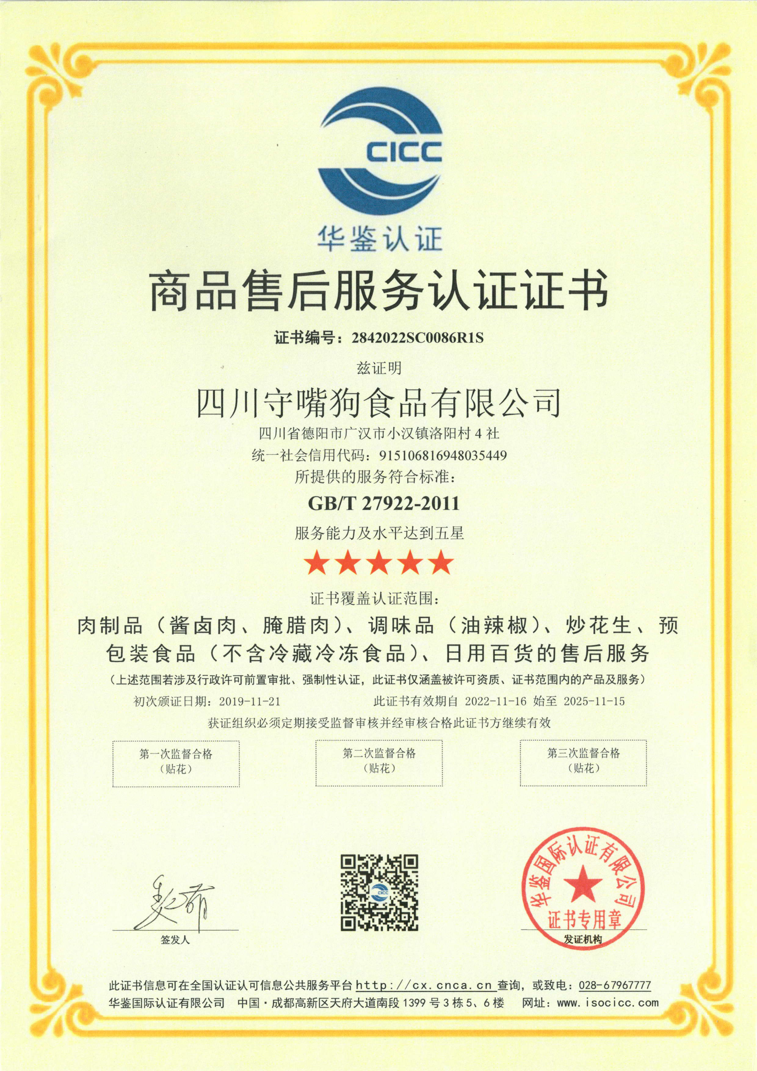 2024旧澳门原料网1688大全