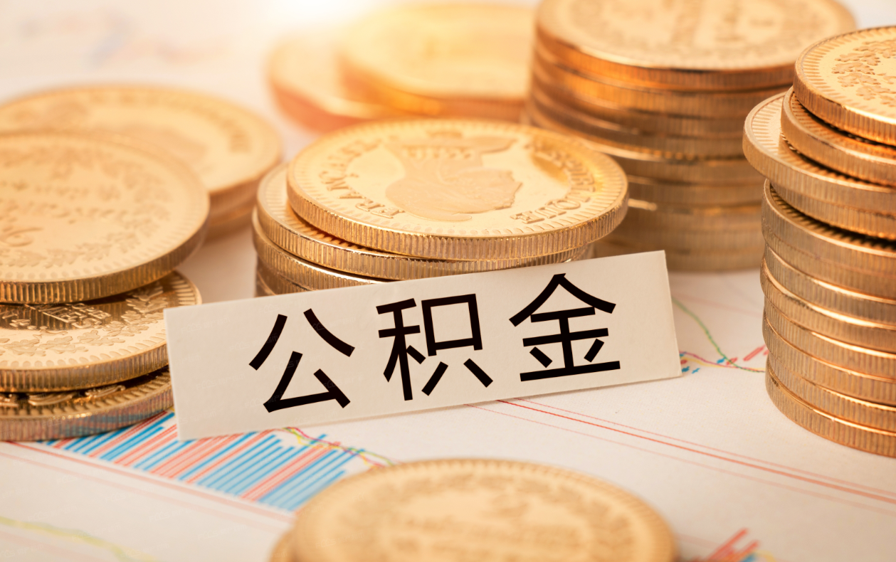 派遣公司与客户单位的公积金缴费比例可以不一致吗？