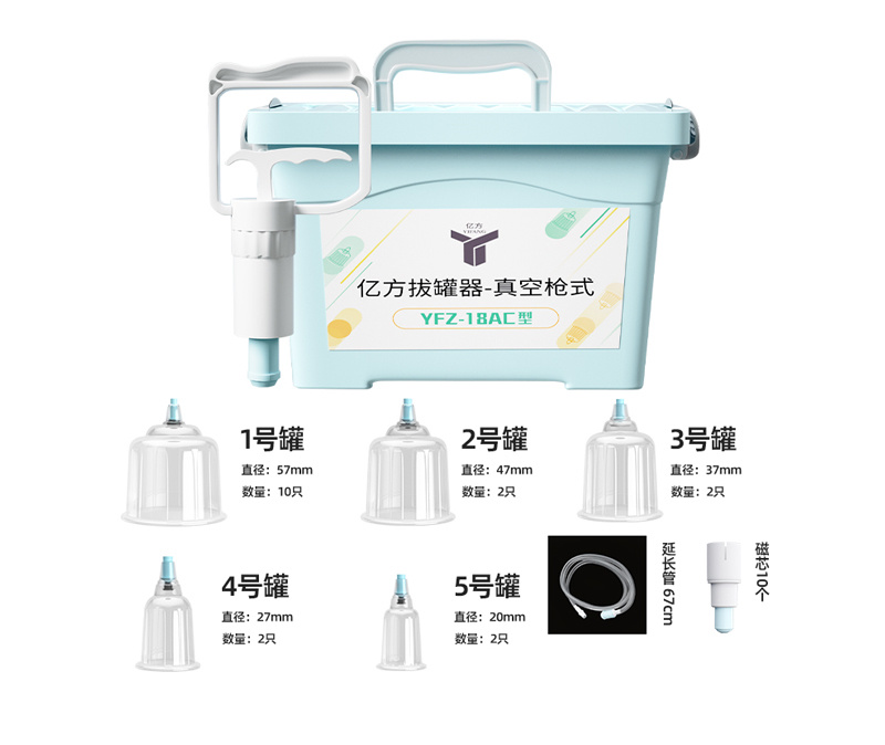 億方拔罐器