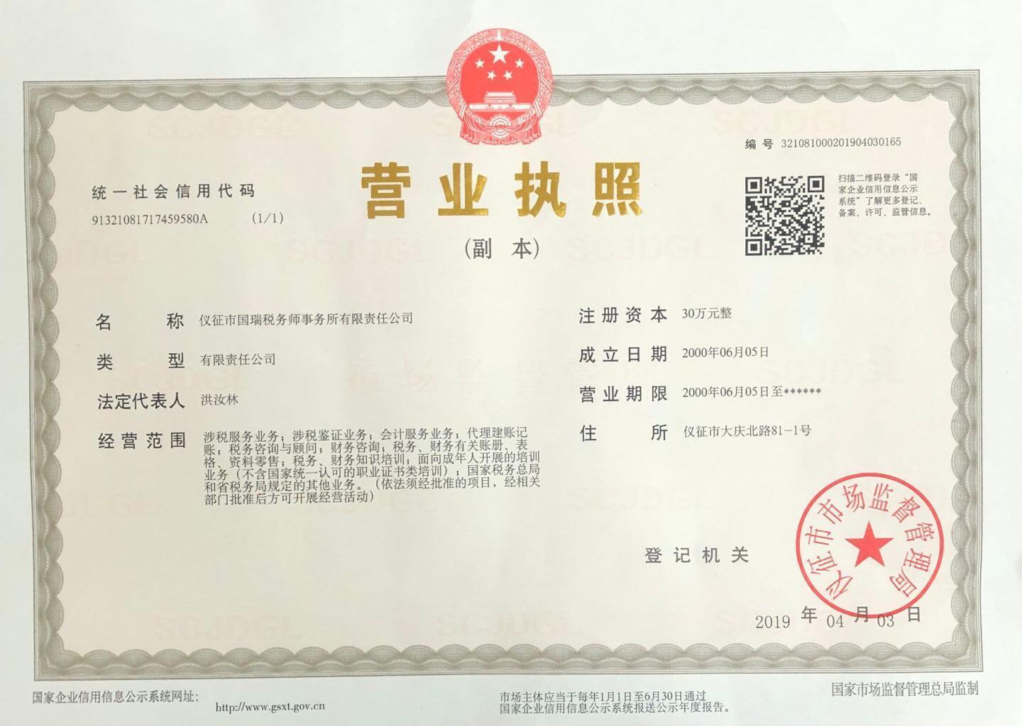 營(yíng)業(yè)執(zhí)照 營(yíng)業(yè)執(zhí)照