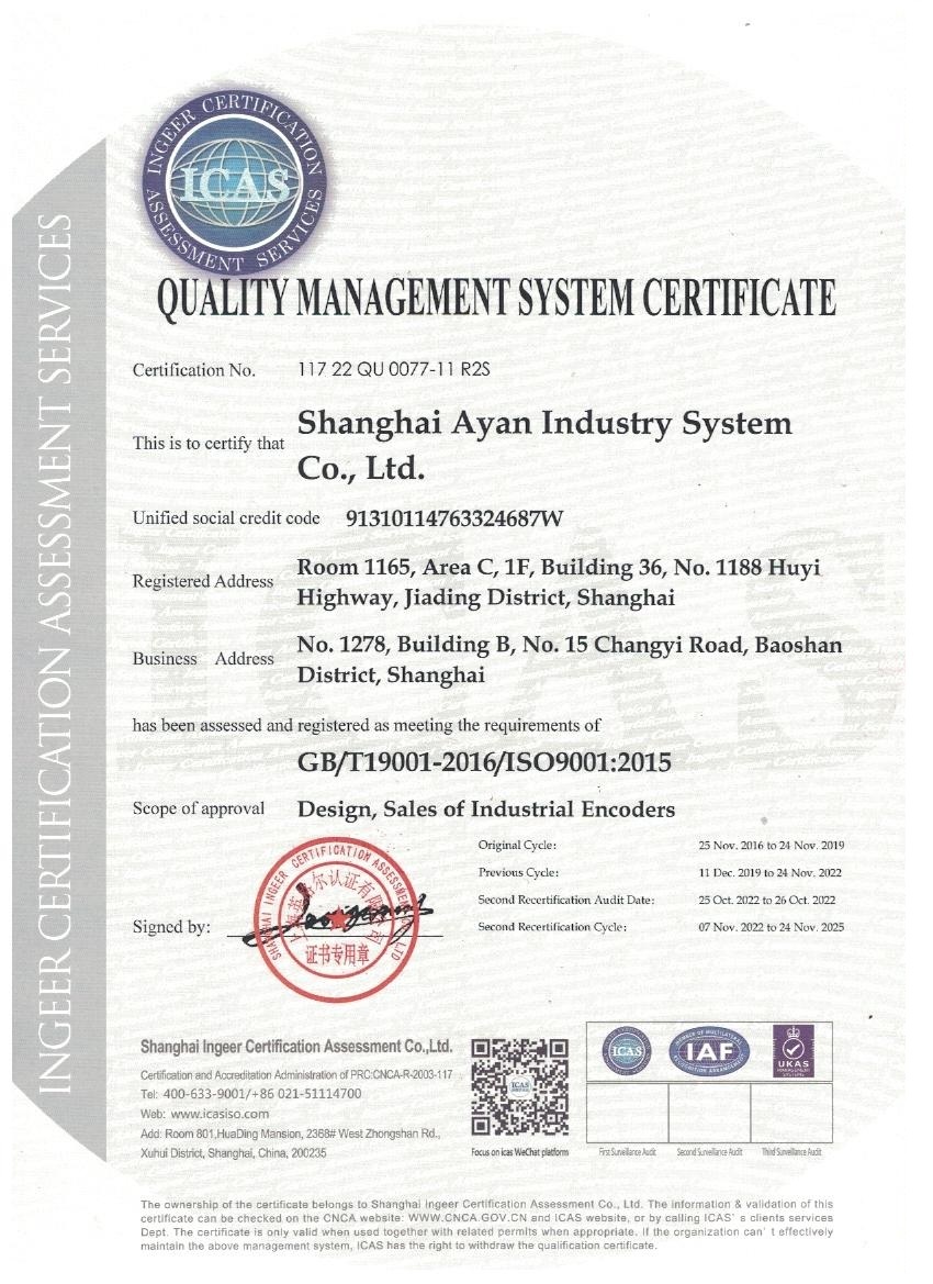 ISO9001证书