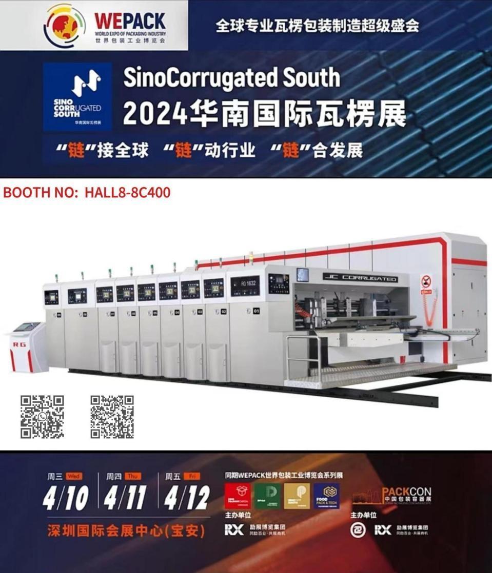 2024 South China International Corrugated Exhibition