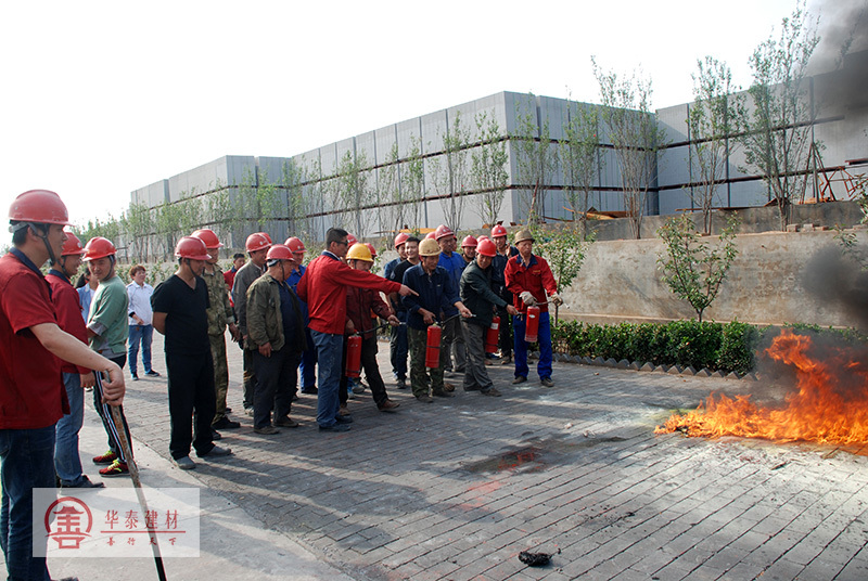 偃师市华泰综合利用建材有限公司