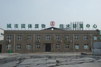 偃師市華泰綜合利用建材有限公司