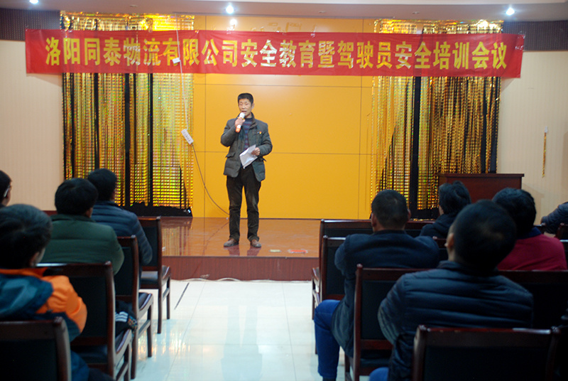 開展安全業(yè)務(wù)培訓(xùn)  提升物流團(tuán)隊(duì)素質(zhì)