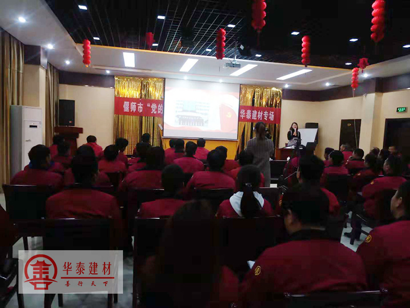 偃师市华泰综合利用建材有限公司